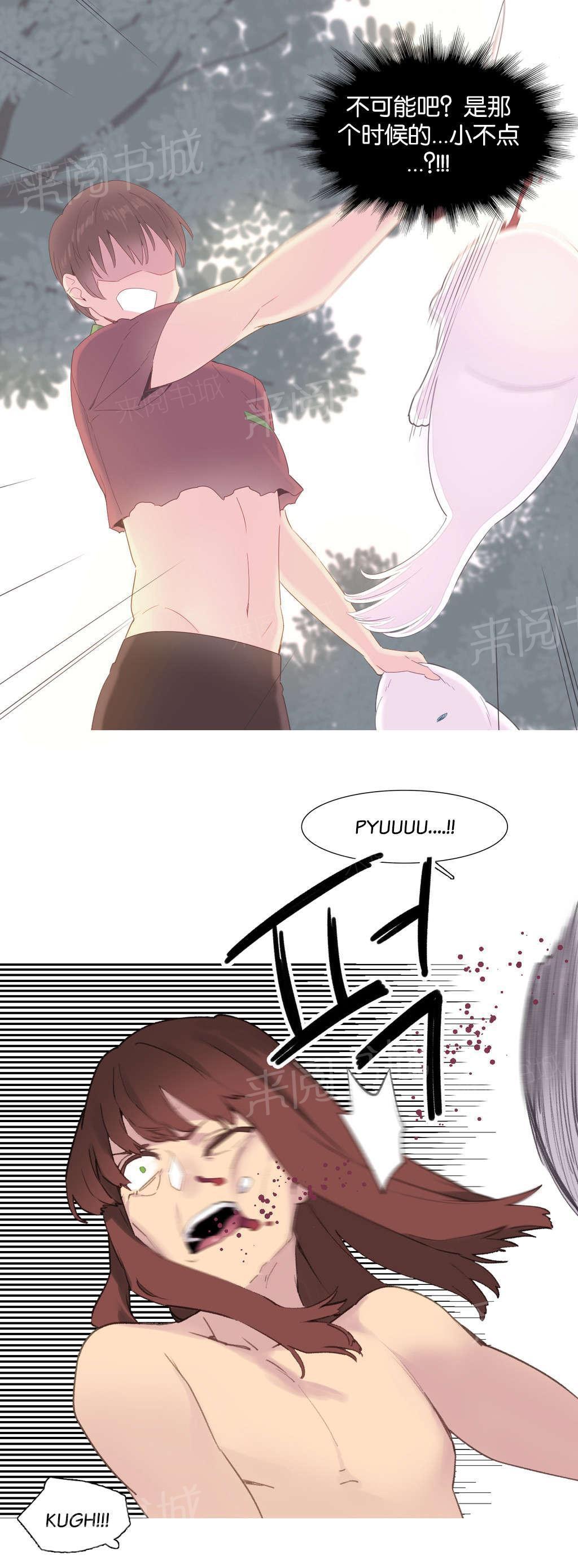 大逃杀漫画韩漫全集-第40话 孩子无删减无遮挡章节图片 