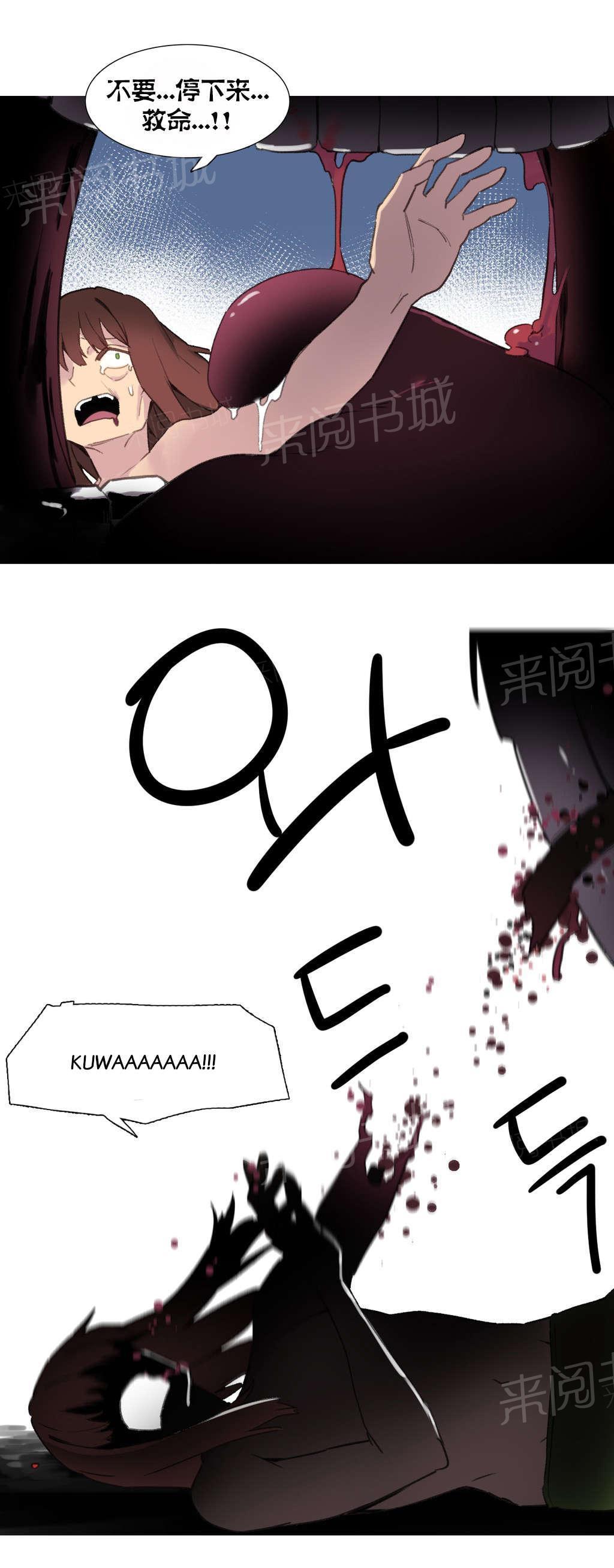 大逃杀漫画韩漫全集-第40话 孩子无删减无遮挡章节图片 