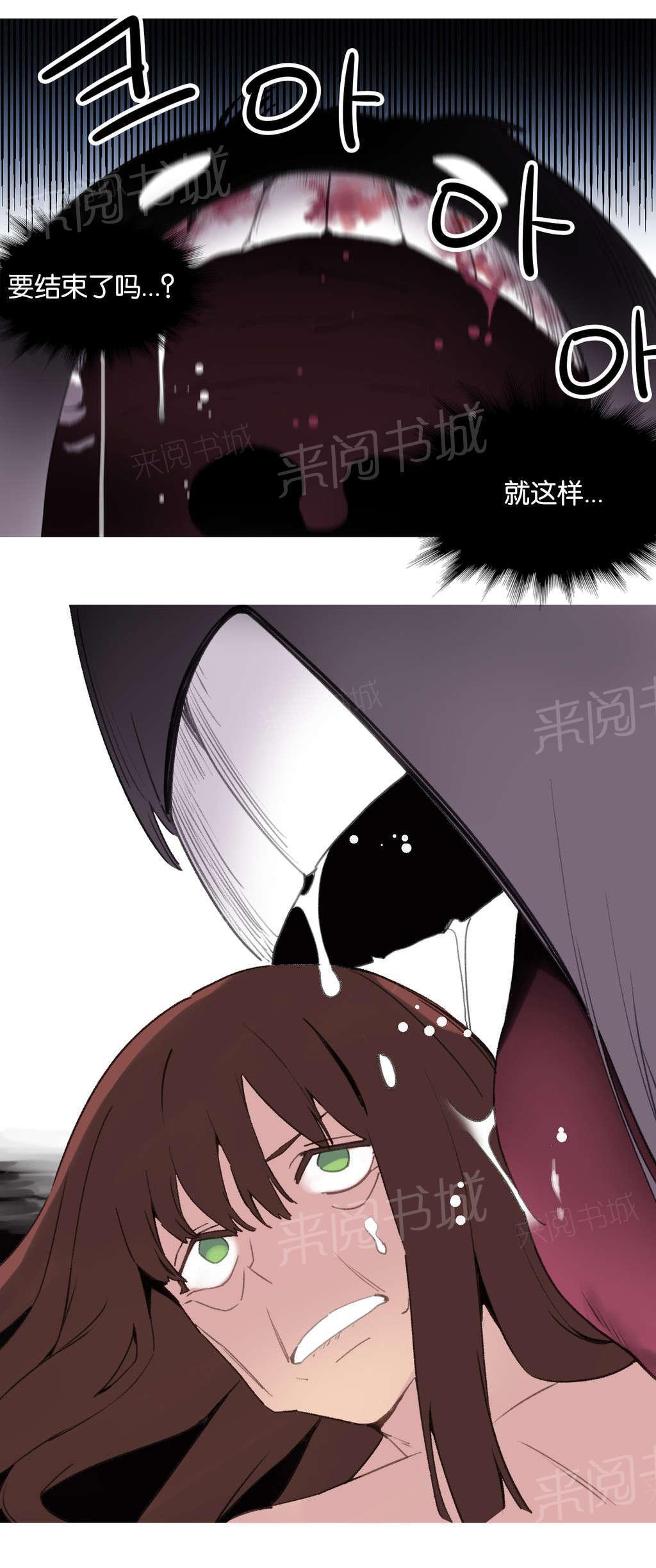 大逃杀漫画韩漫全集-第40话 孩子无删减无遮挡章节图片 