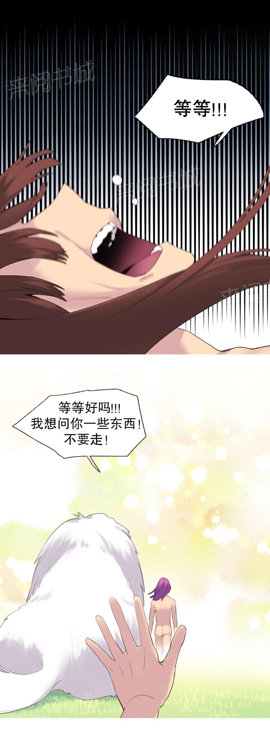 大逃杀漫画韩漫全集-第40话 孩子无删减无遮挡章节图片 