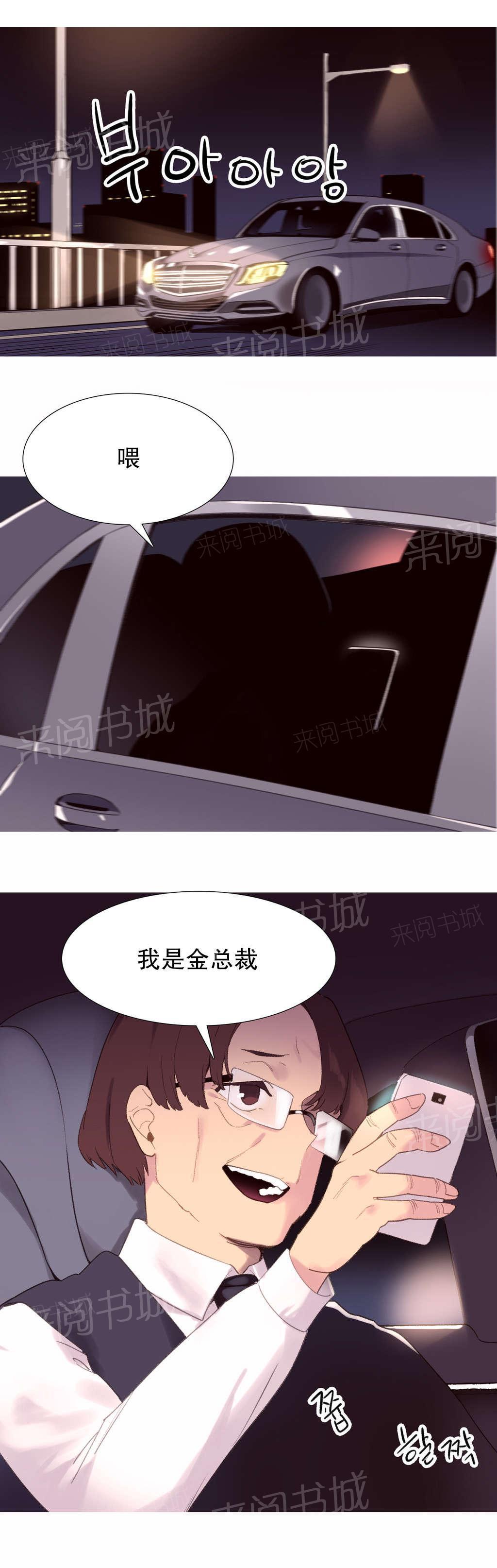 大逃杀漫画韩漫全集-第40话 孩子无删减无遮挡章节图片 