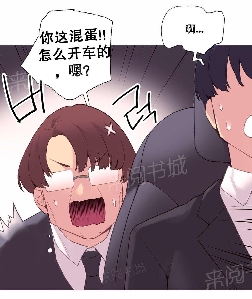 大逃杀漫画韩漫全集-第40话 孩子无删减无遮挡章节图片 