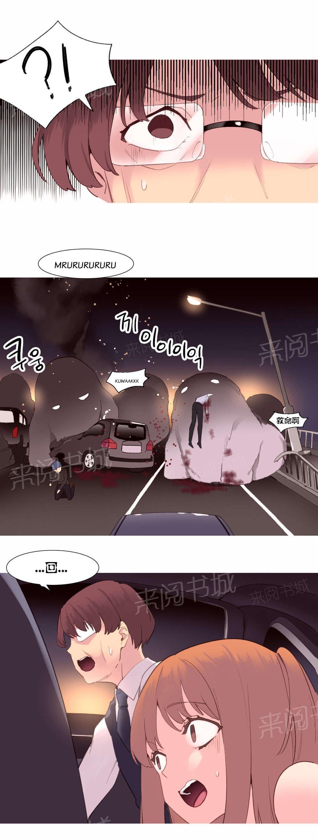 大逃杀漫画韩漫全集-第40话 孩子无删减无遮挡章节图片 