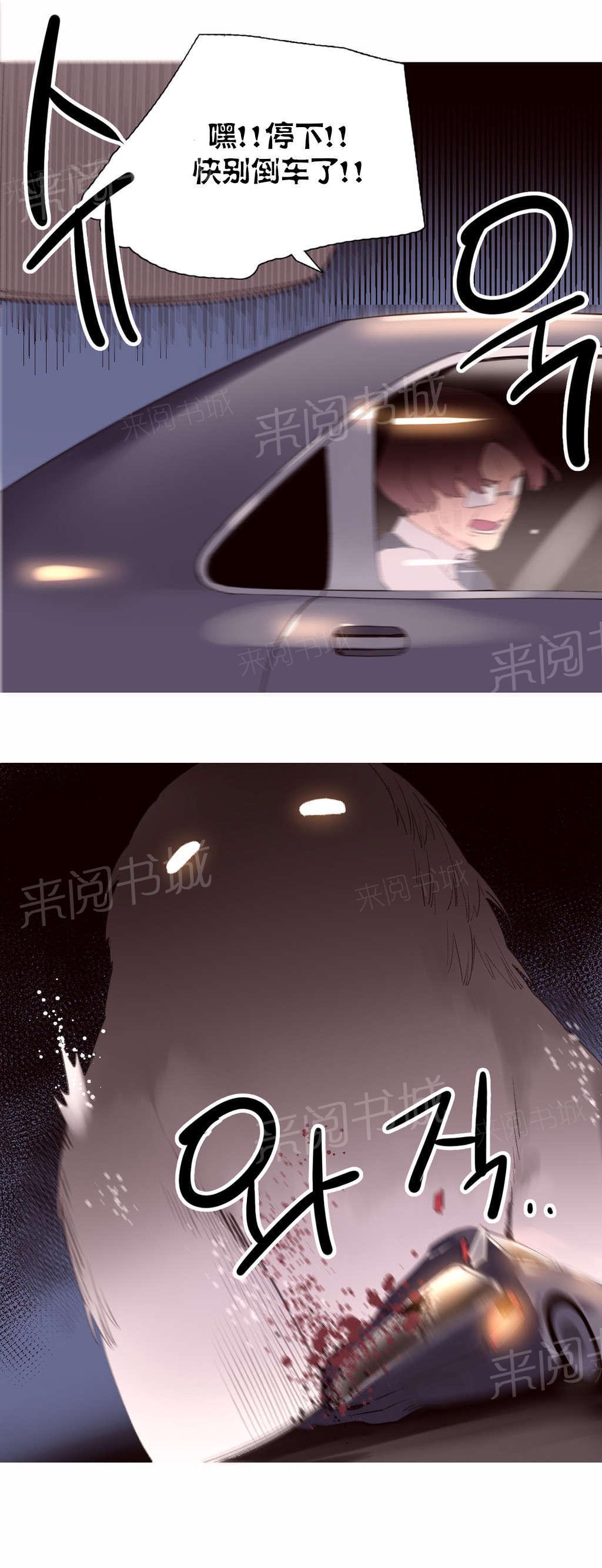 大逃杀漫画韩漫全集-第40话 孩子无删减无遮挡章节图片 