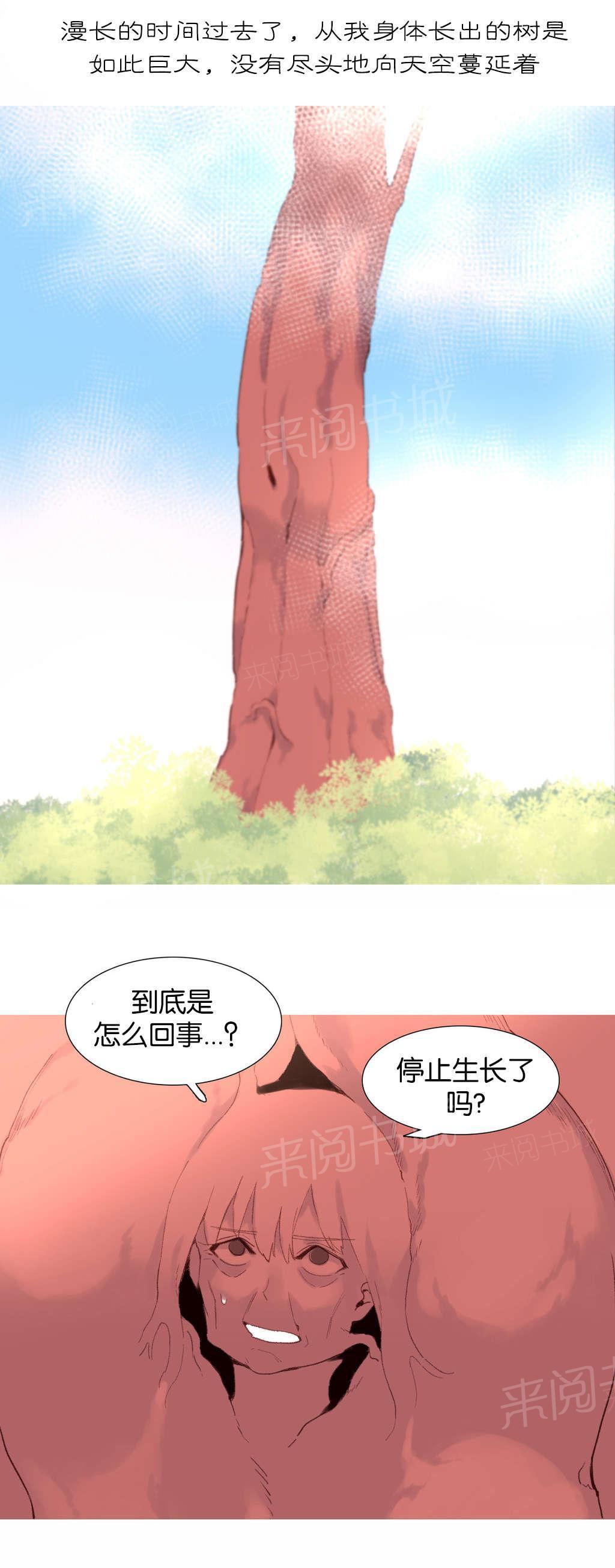 大逃杀漫画韩漫全集-第41话 结局无删减无遮挡章节图片 