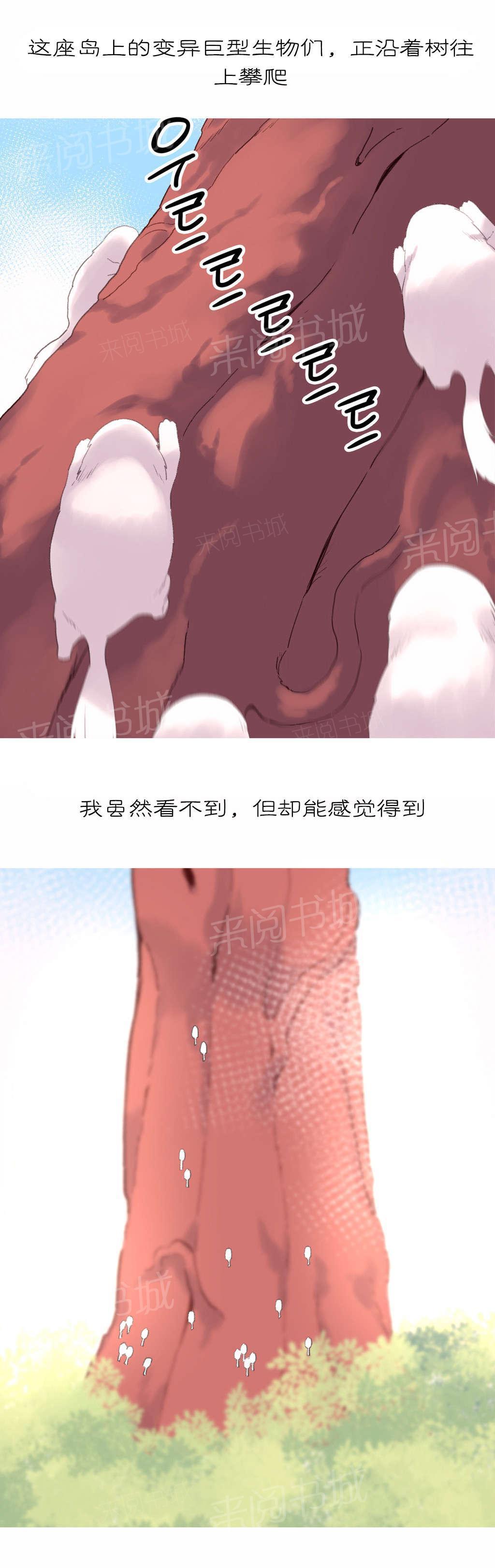 大逃杀漫画韩漫全集-第41话 结局无删减无遮挡章节图片 