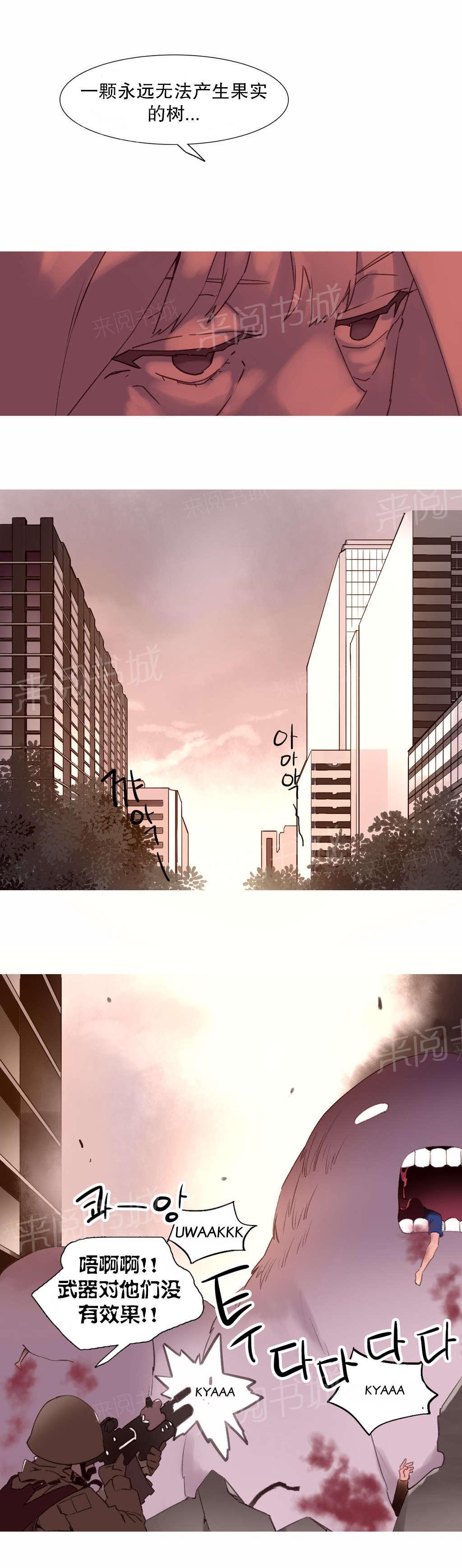 大逃杀漫画韩漫全集-第41话 结局无删减无遮挡章节图片 