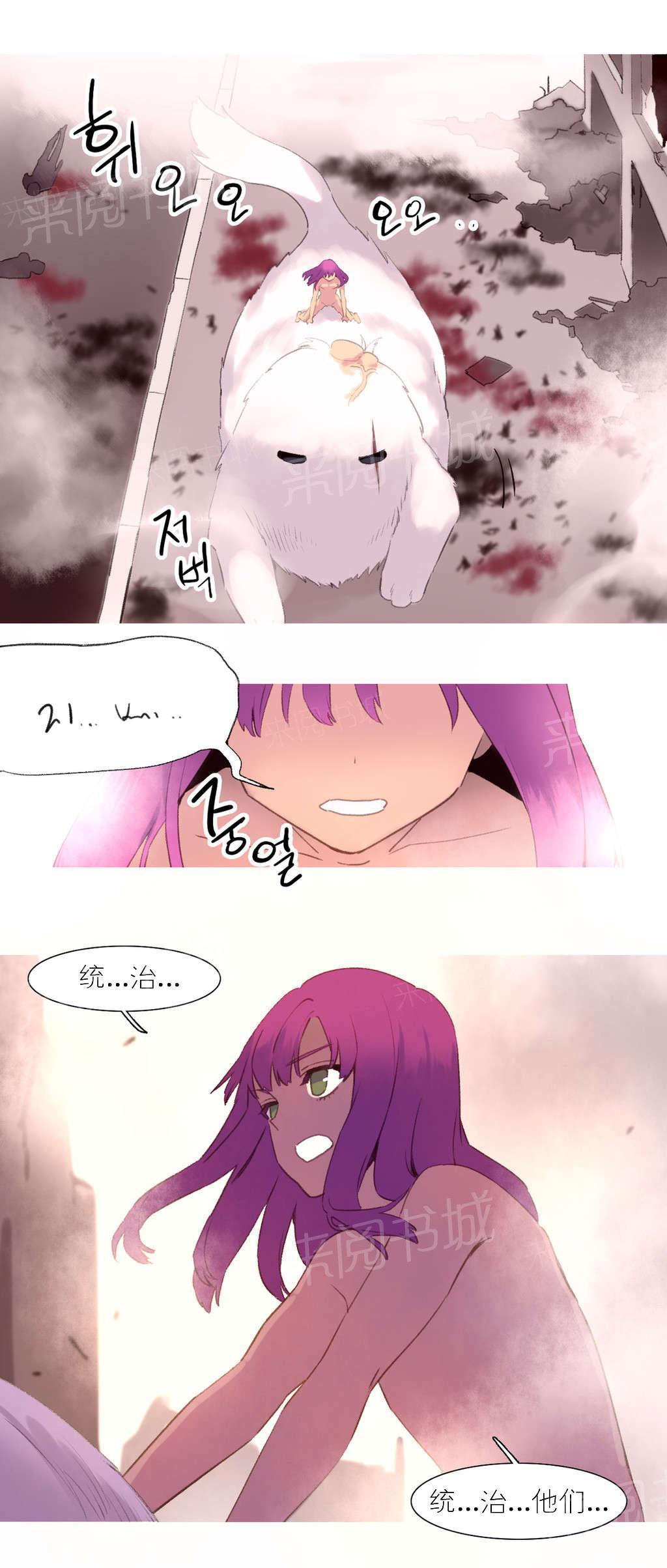 大逃杀漫画韩漫全集-第41话 结局无删减无遮挡章节图片 