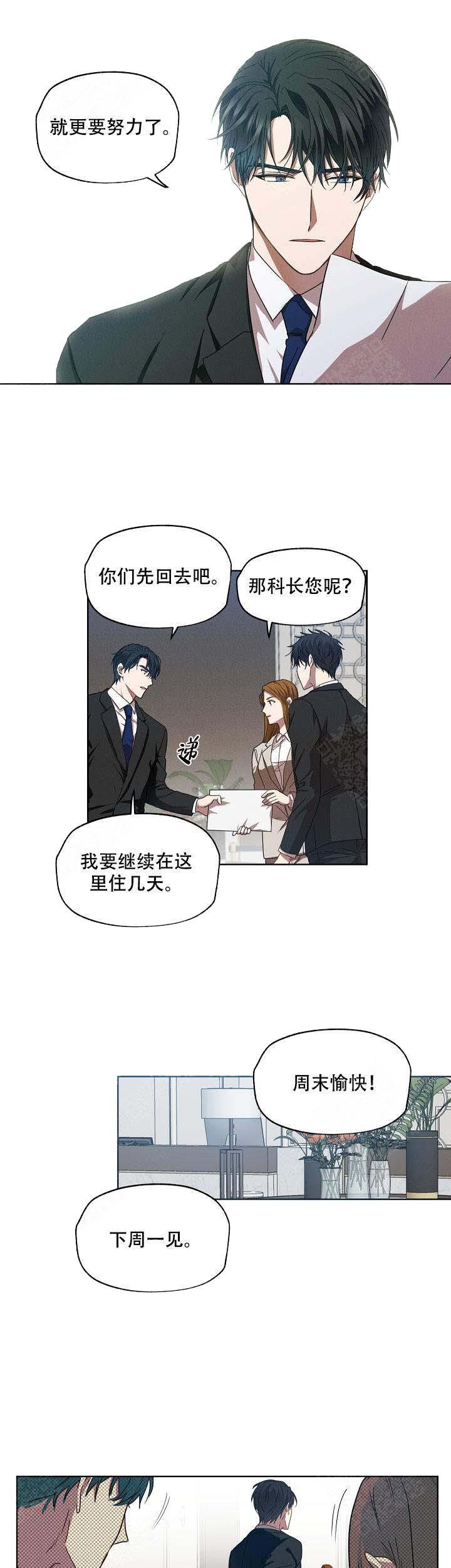 不知火舞漫画韩漫全集-第1话无删减无遮挡章节图片 