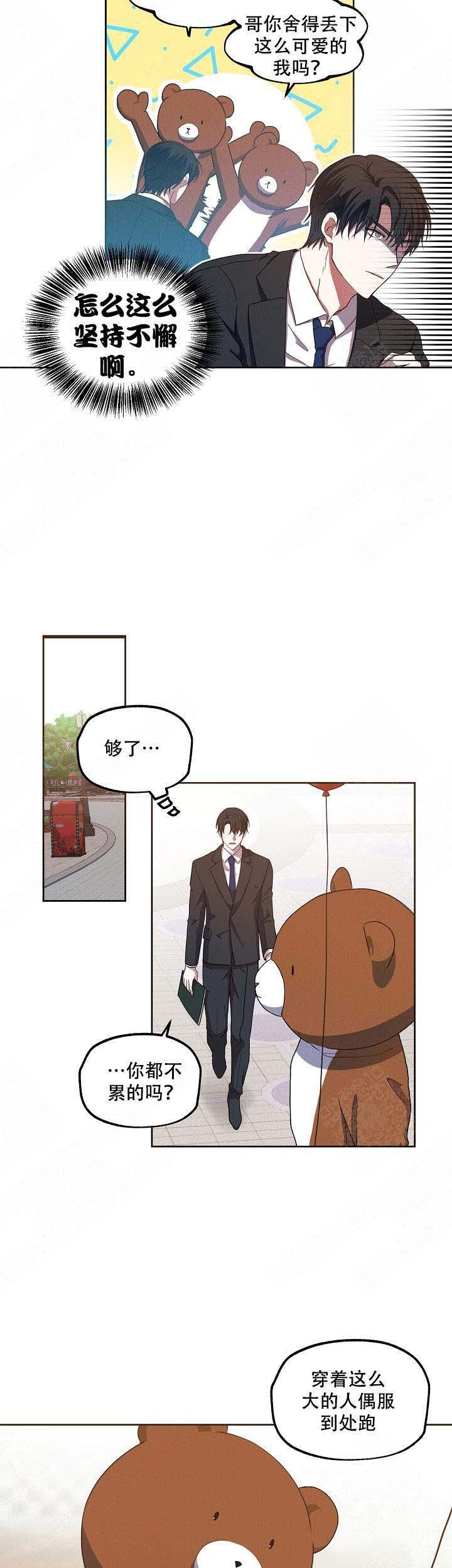 不知火舞漫画韩漫全集-第2话无删减无遮挡章节图片 