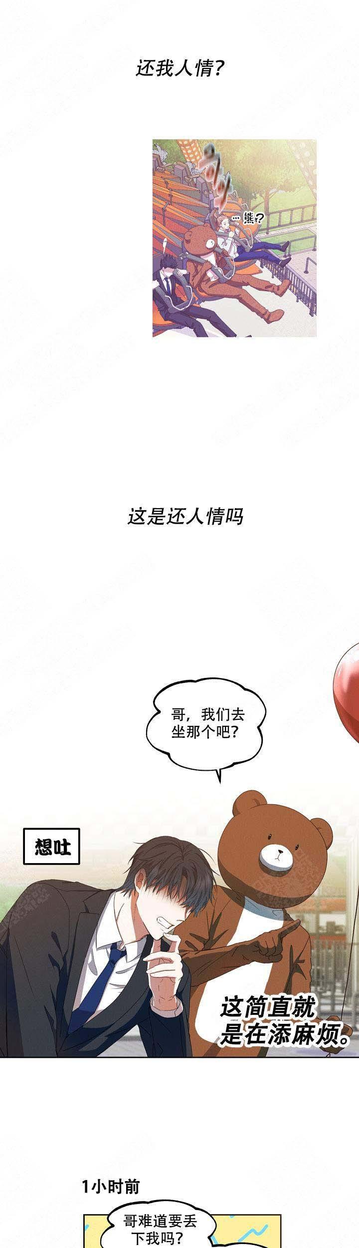 不知火舞漫画韩漫全集-第2话无删减无遮挡章节图片 