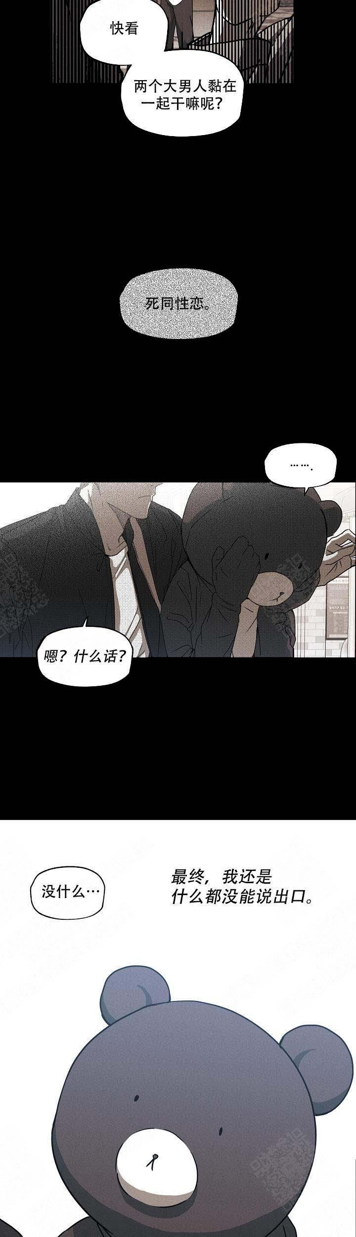 不知火舞漫画韩漫全集-第3话无删减无遮挡章节图片 