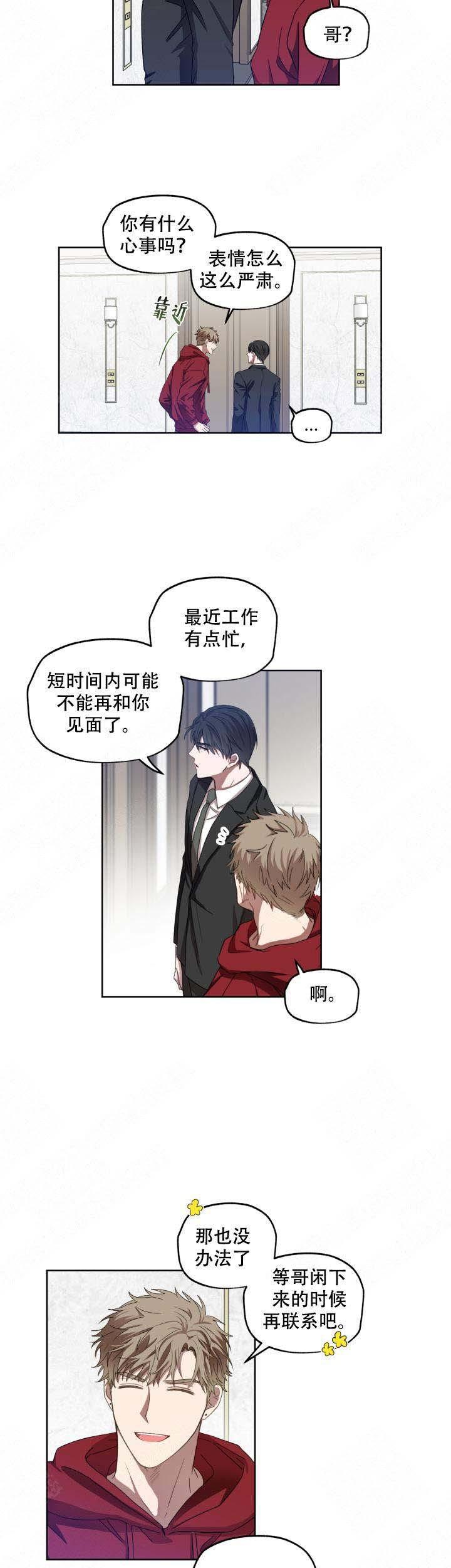 不知火舞漫画韩漫全集-第5话无删减无遮挡章节图片 