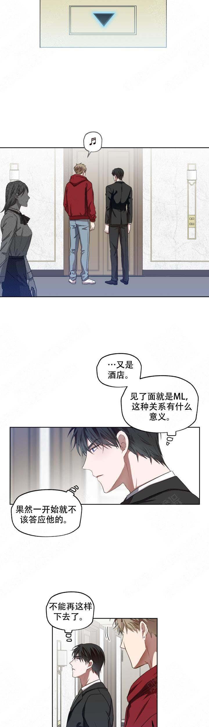 不知火舞漫画韩漫全集-第5话无删减无遮挡章节图片 