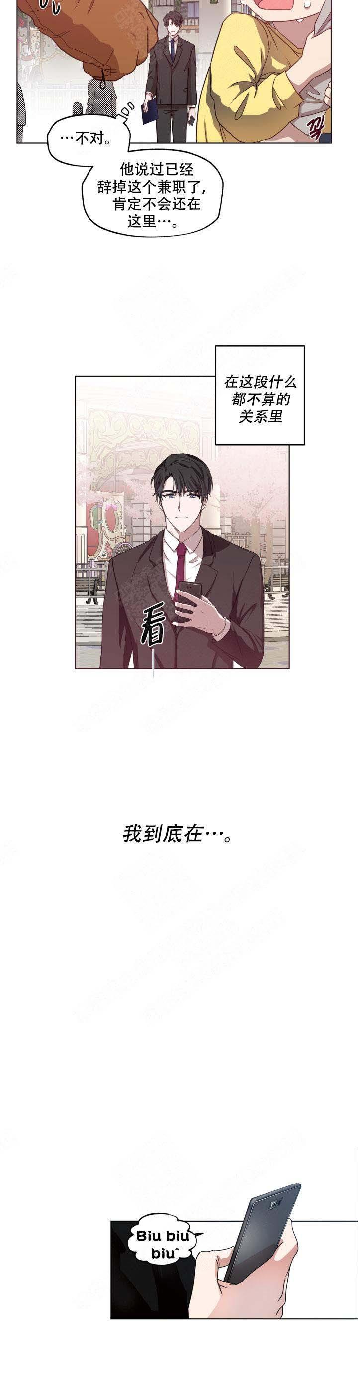 不知火舞漫画韩漫全集-第5话无删减无遮挡章节图片 