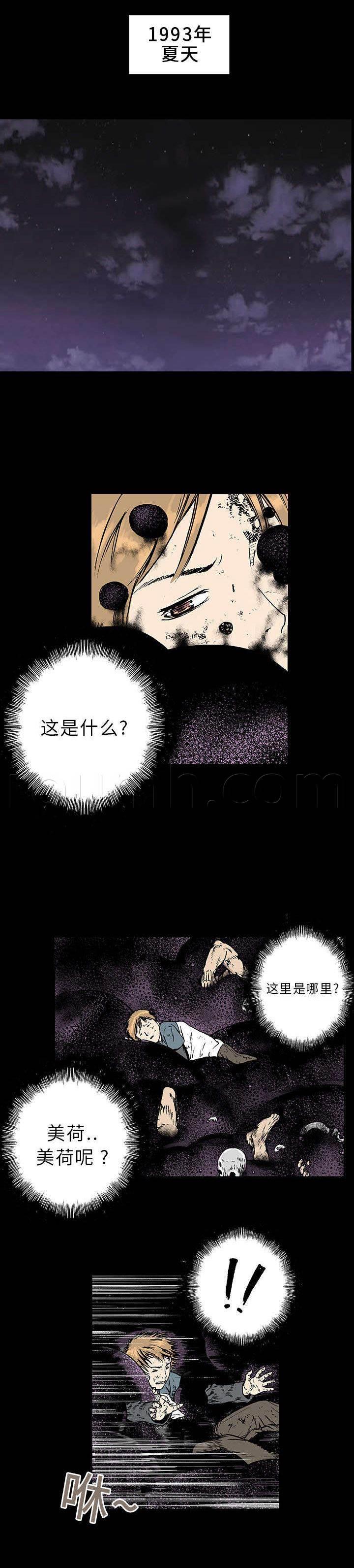 喵喵漫画韩漫全集-第2话 因为我是警察无删减无遮挡章节图片 