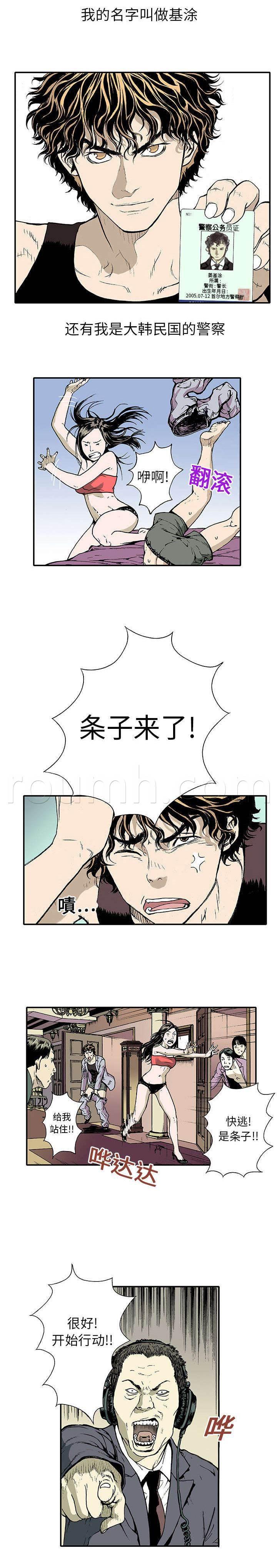 喵喵漫画韩漫全集-第3话 幸存者无删减无遮挡章节图片 
