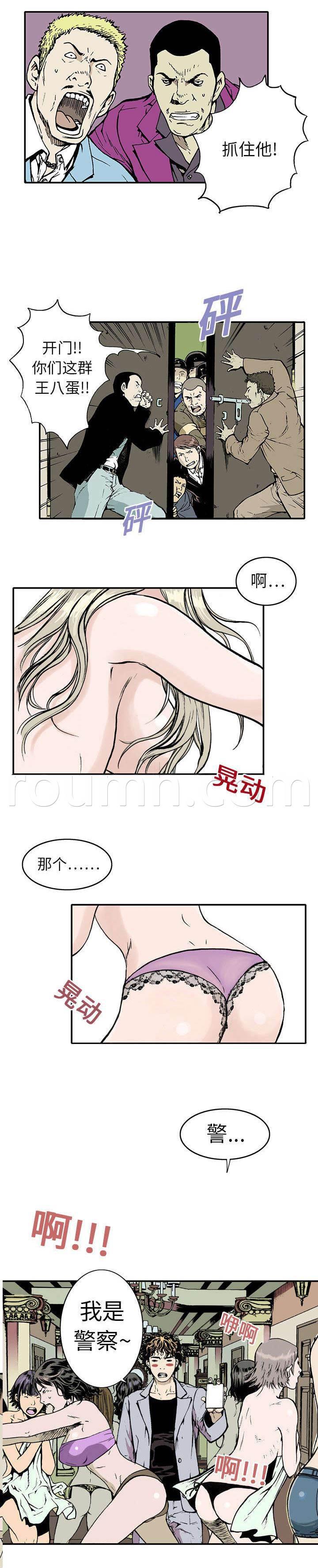喵喵漫画韩漫全集-第3话 幸存者无删减无遮挡章节图片 