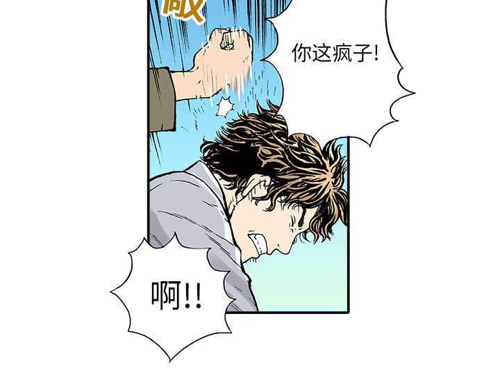 喵喵漫画韩漫全集-第5话 你这疯子无删减无遮挡章节图片 