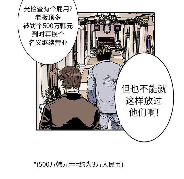 喵喵漫画韩漫全集-第5话 你这疯子无删减无遮挡章节图片 