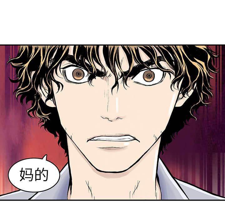 喵喵漫画韩漫全集-第5话 你这疯子无删减无遮挡章节图片 
