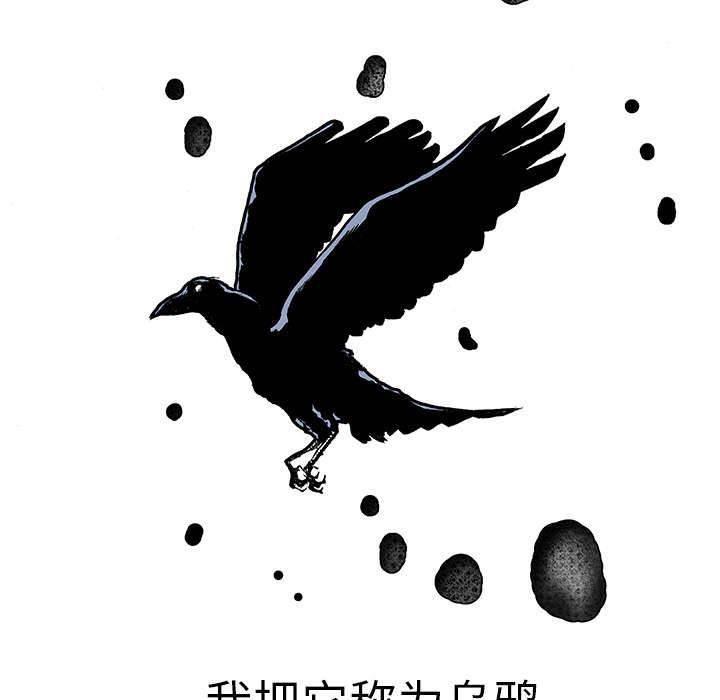 喵喵漫画韩漫全集-第7话 乌鸦无删减无遮挡章节图片 