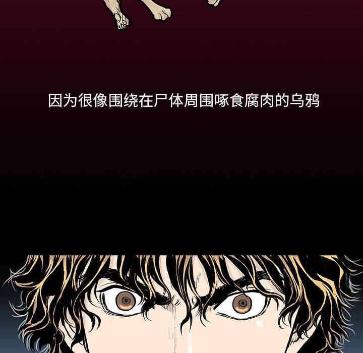 喵喵漫画韩漫全集-第7话 乌鸦无删减无遮挡章节图片 