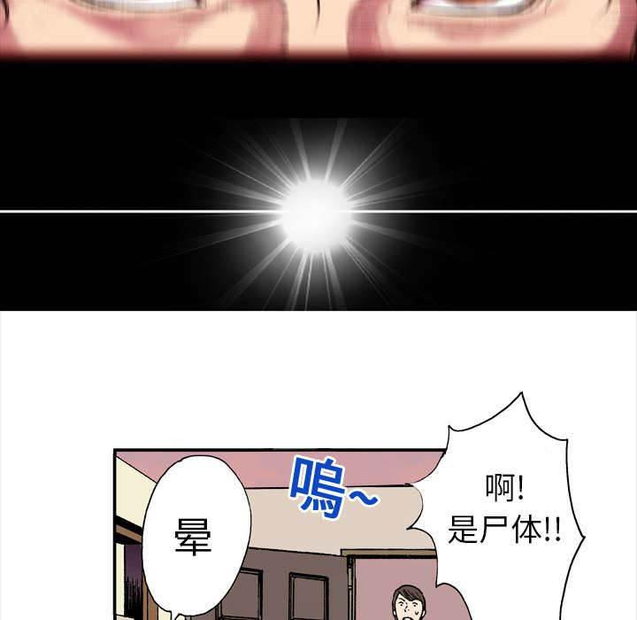 喵喵漫画韩漫全集-第7话 乌鸦无删减无遮挡章节图片 