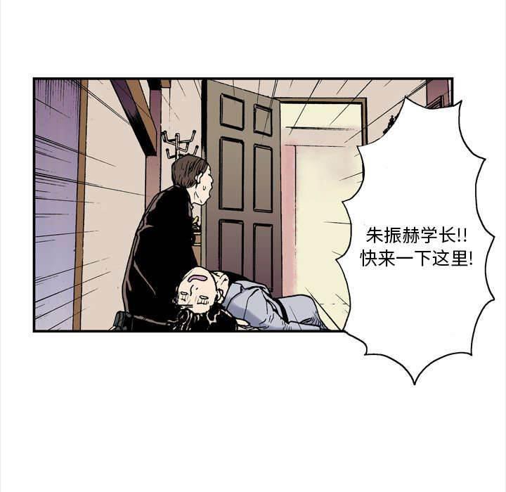 喵喵漫画韩漫全集-第7话 乌鸦无删减无遮挡章节图片 