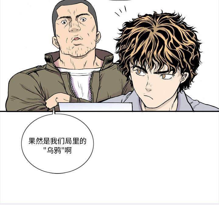 喵喵漫画韩漫全集-第7话 乌鸦无删减无遮挡章节图片 