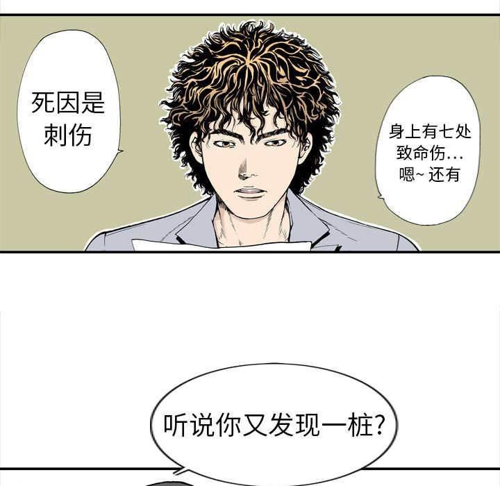 喵喵漫画韩漫全集-第7话 乌鸦无删减无遮挡章节图片 