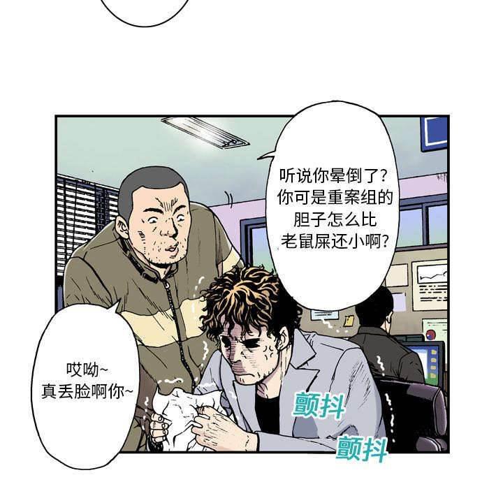 喵喵漫画韩漫全集-第7话 乌鸦无删减无遮挡章节图片 