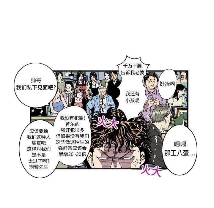 喵喵漫画韩漫全集-第7话 乌鸦无删减无遮挡章节图片 