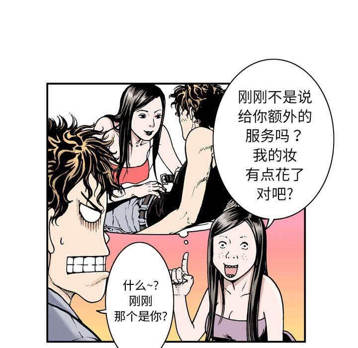 喵喵漫画韩漫全集-第7话 乌鸦无删减无遮挡章节图片 