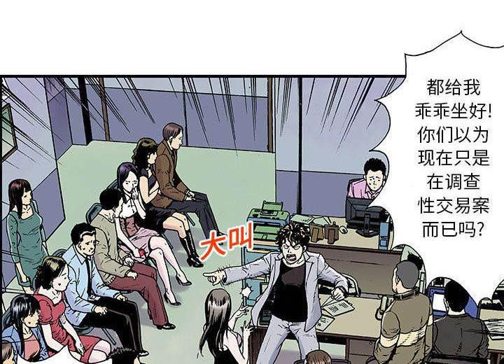 喵喵漫画韩漫全集-第8话 被害者家属无删减无遮挡章节图片 