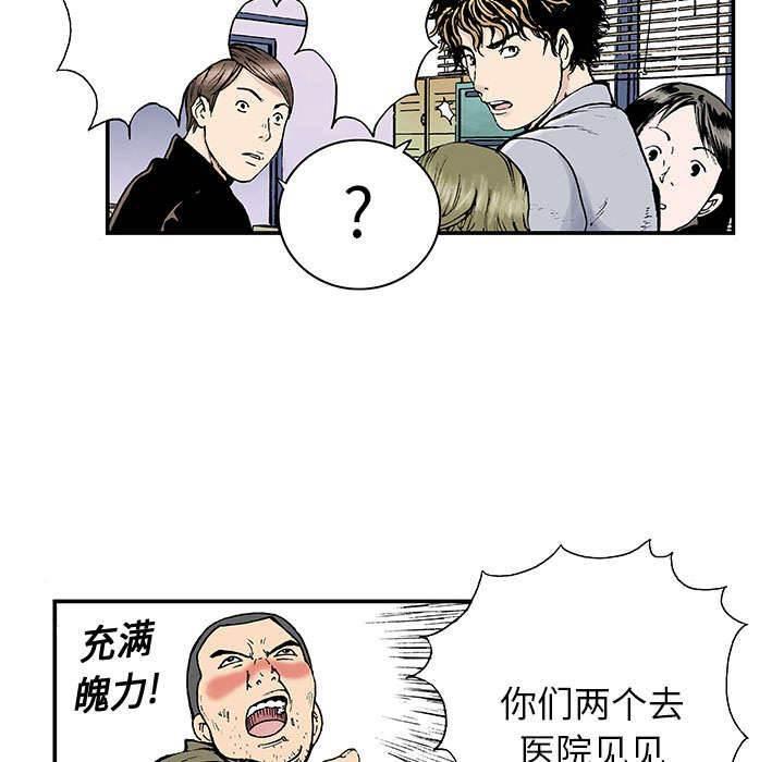 喵喵漫画韩漫全集-第8话 被害者家属无删减无遮挡章节图片 