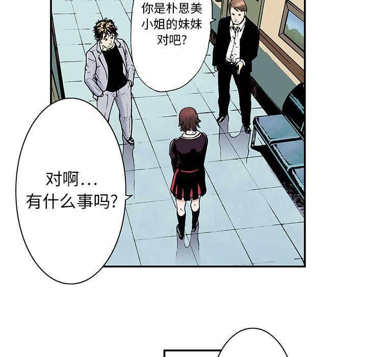 喵喵漫画韩漫全集-第8话 被害者家属无删减无遮挡章节图片 