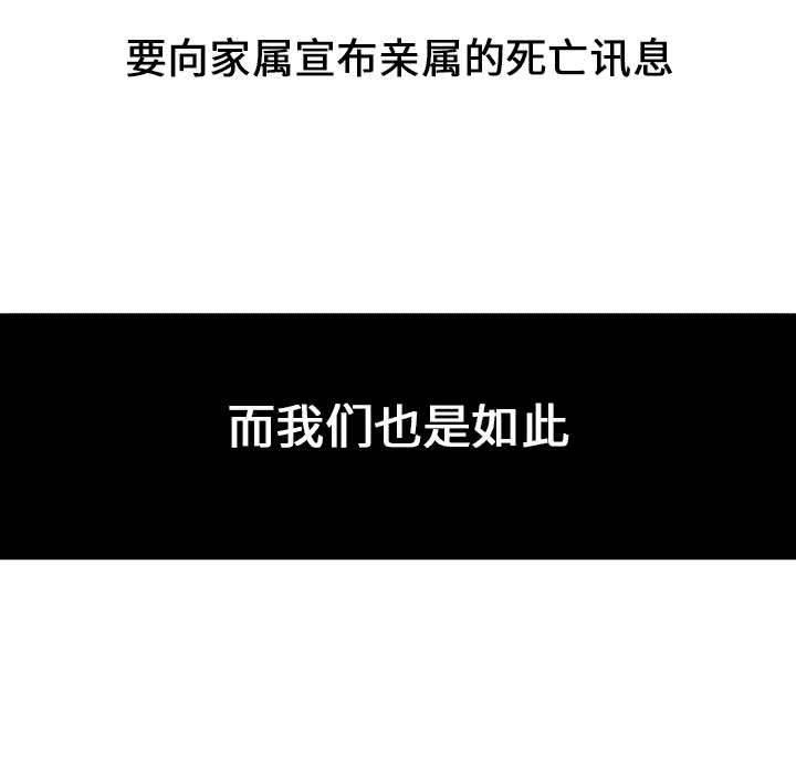 喵喵漫画韩漫全集-第8话 被害者家属无删减无遮挡章节图片 