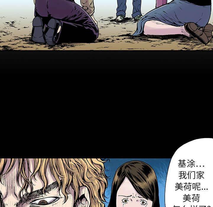 喵喵漫画韩漫全集-第8话 被害者家属无删减无遮挡章节图片 