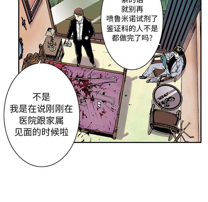 喵喵漫画韩漫全集-第8话 被害者家属无删减无遮挡章节图片 