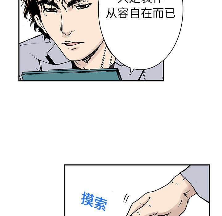 喵喵漫画韩漫全集-第8话 被害者家属无删减无遮挡章节图片 