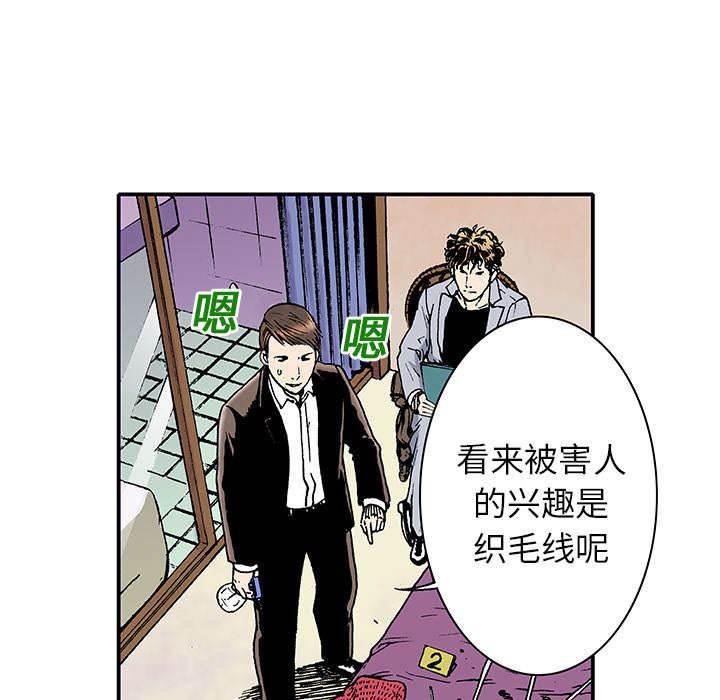 喵喵漫画韩漫全集-第9话 凶手极其残忍无删减无遮挡章节图片 