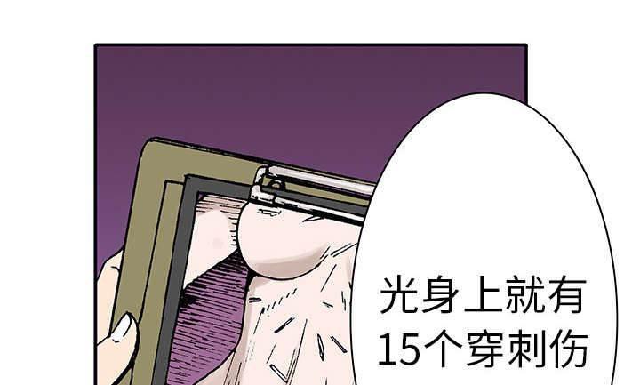 喵喵漫画韩漫全集-第9话 凶手极其残忍无删减无遮挡章节图片 