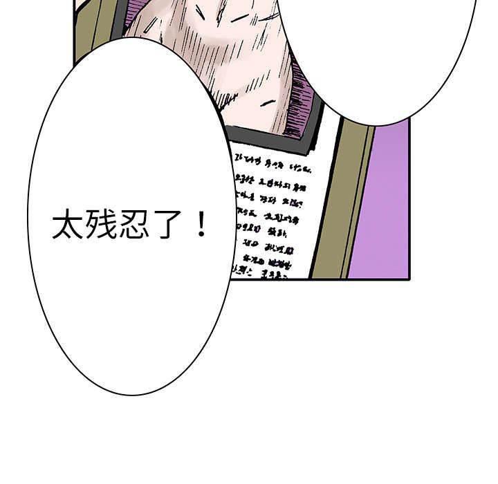 喵喵漫画韩漫全集-第9话 凶手极其残忍无删减无遮挡章节图片 