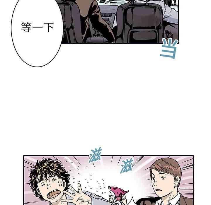 喵喵漫画韩漫全集-第9话 凶手极其残忍无删减无遮挡章节图片 