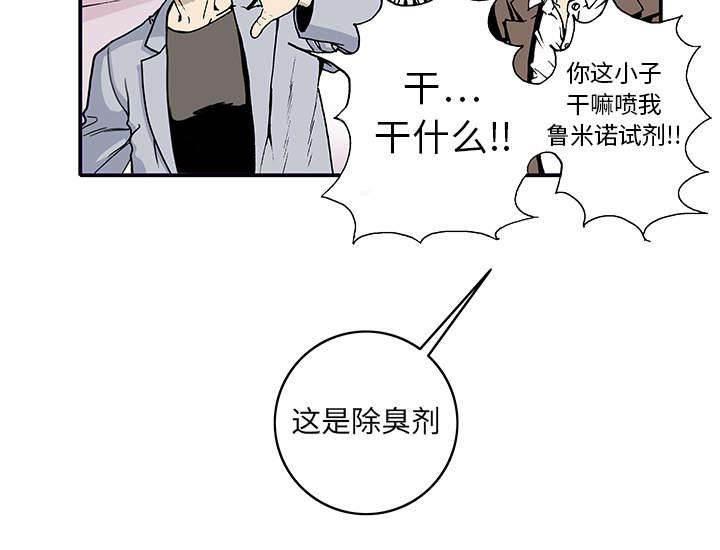 喵喵漫画韩漫全集-第9话 凶手极其残忍无删减无遮挡章节图片 