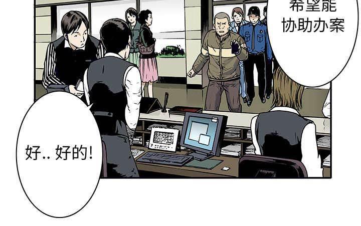 喵喵漫画韩漫全集-第9话 凶手极其残忍无删减无遮挡章节图片 
