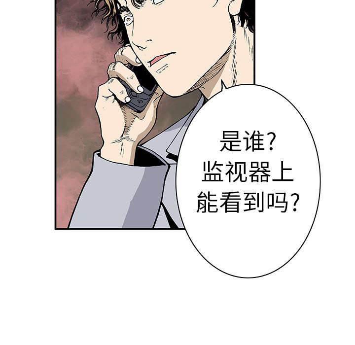 喵喵漫画韩漫全集-第10话 嫌疑犯无删减无遮挡章节图片 