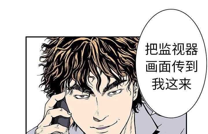 喵喵漫画韩漫全集-第10话 嫌疑犯无删减无遮挡章节图片 