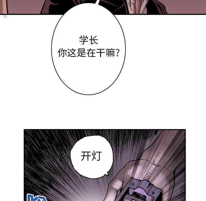 喵喵漫画韩漫全集-第10话 嫌疑犯无删减无遮挡章节图片 